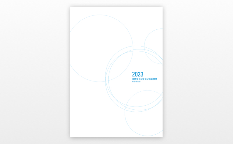 統合報告書 2024年3月