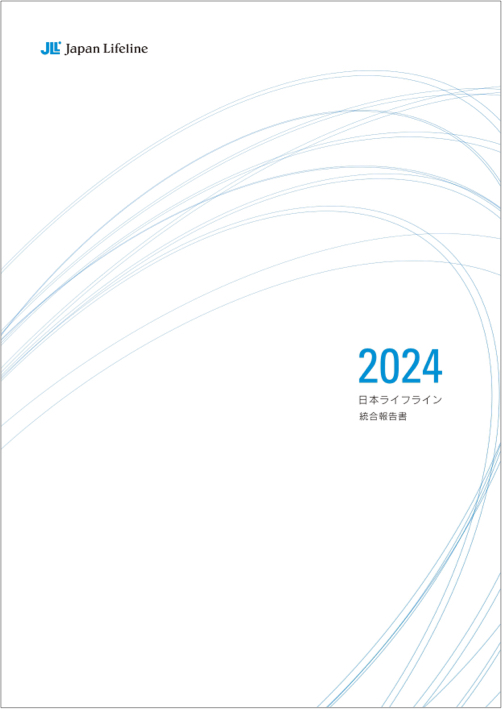 統合報告書 2024年3月