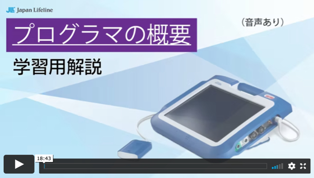 プログラマの概要 学習用解説