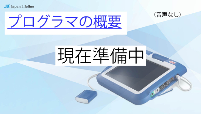 プログラマの概要 現在準備中